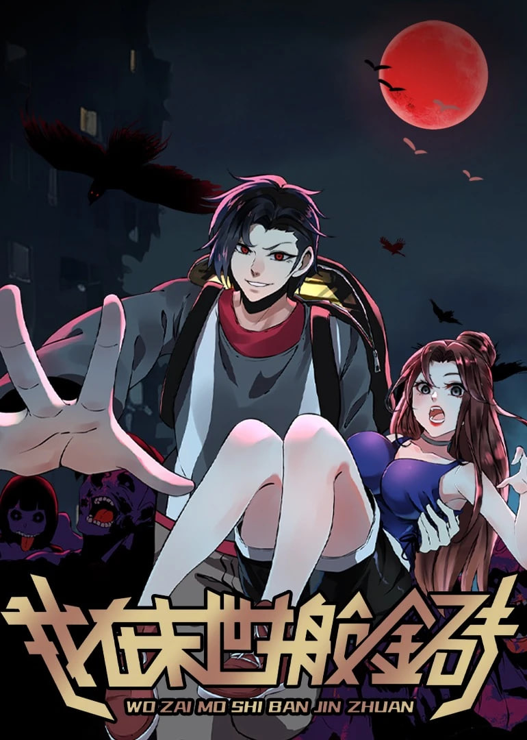无人街区