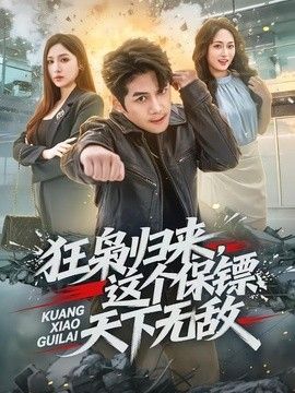 孤岛协议 预告